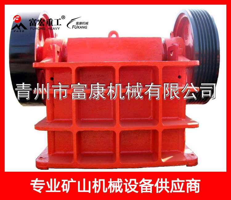 顎式破碎機